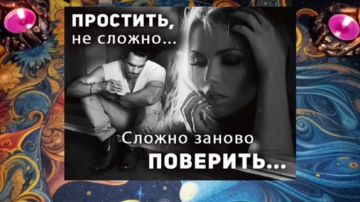 ВО ЧТО ВАМ БУДЕТ СЛОЖНО ПОВЕРИТЬ?#ТАРО#РАСКЛАД#ГАДАНИЕ#ОНЛАЙН