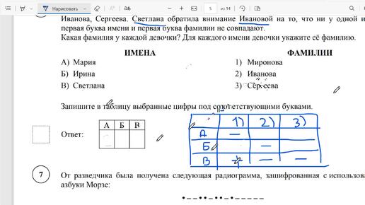 ВПР по информатике, 7 класс, часть 1. Всероссийская проверочная работа - разбираю структуру работы и подробно - первую часть ВПР