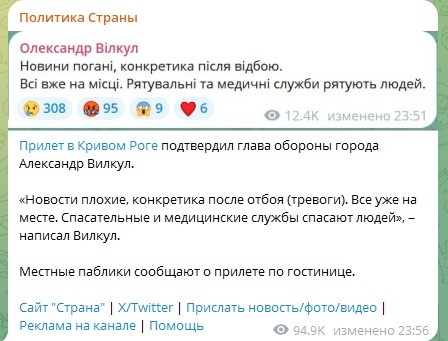    Фото: Скриншот Telegram/Политика Страны