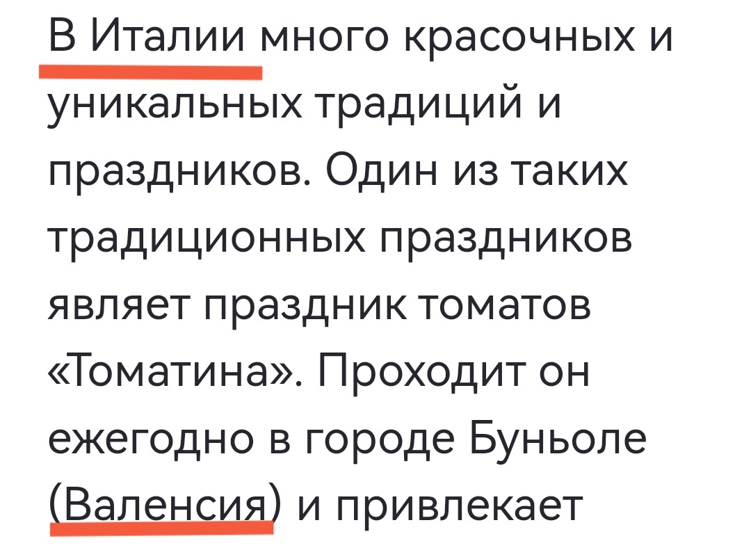 Скрин настоящей статьи