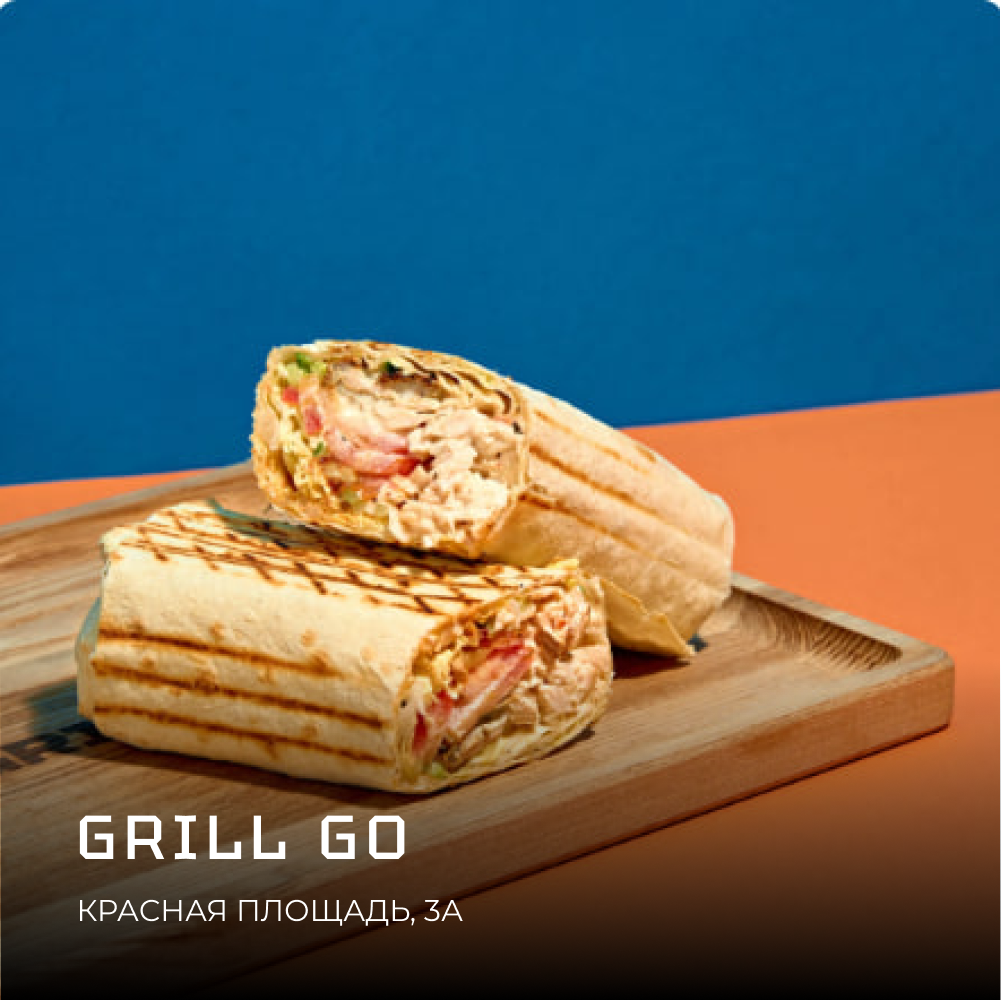 Источник: https://grill-go.ru/