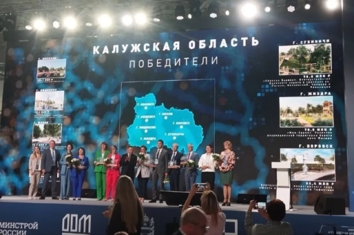    Семь городов Калужской области получат поддержку проектов благоустройства