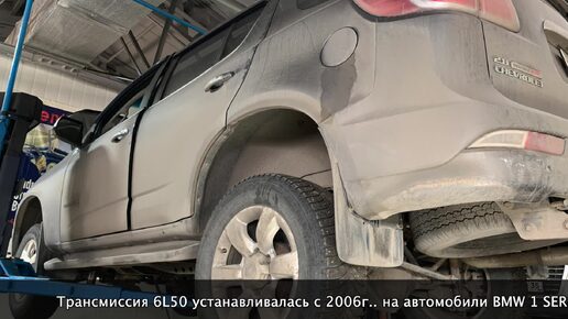 АКПП 6L50 Chevrolet Trailblazer. Конструкция и неисправности.