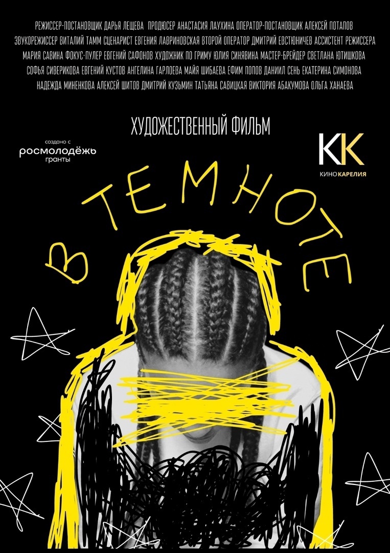    Фильм о трудных подростках бесплатно покажут в Петрозаводске (12+)паблик кинотеатра «Премьер»