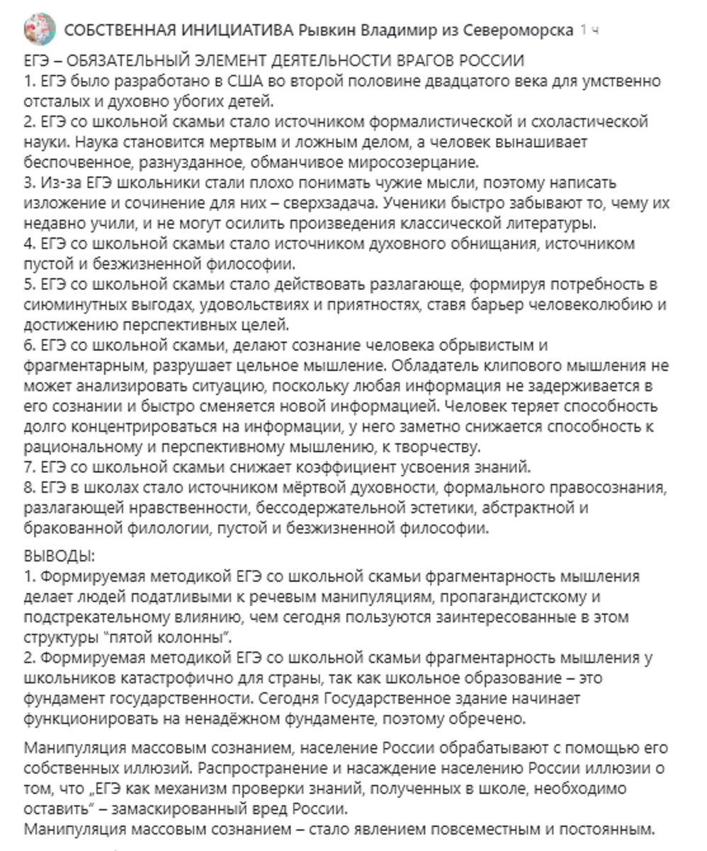 БылО разработанО, сталО. Экзамен - существительное мужского рода. Вред для России, придуманный и культивируемый врагами.