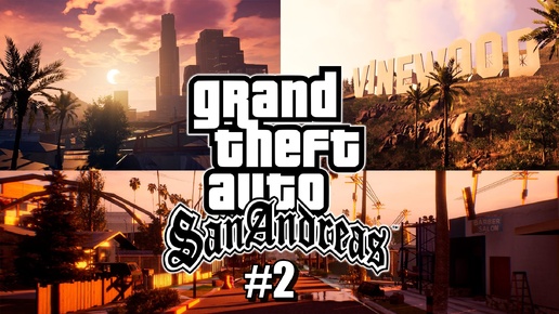 Grand Theft Auto San Andreas #2