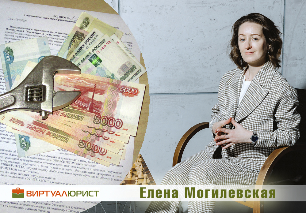 Вуз не возвращает деньги за обучение при отчислении студента