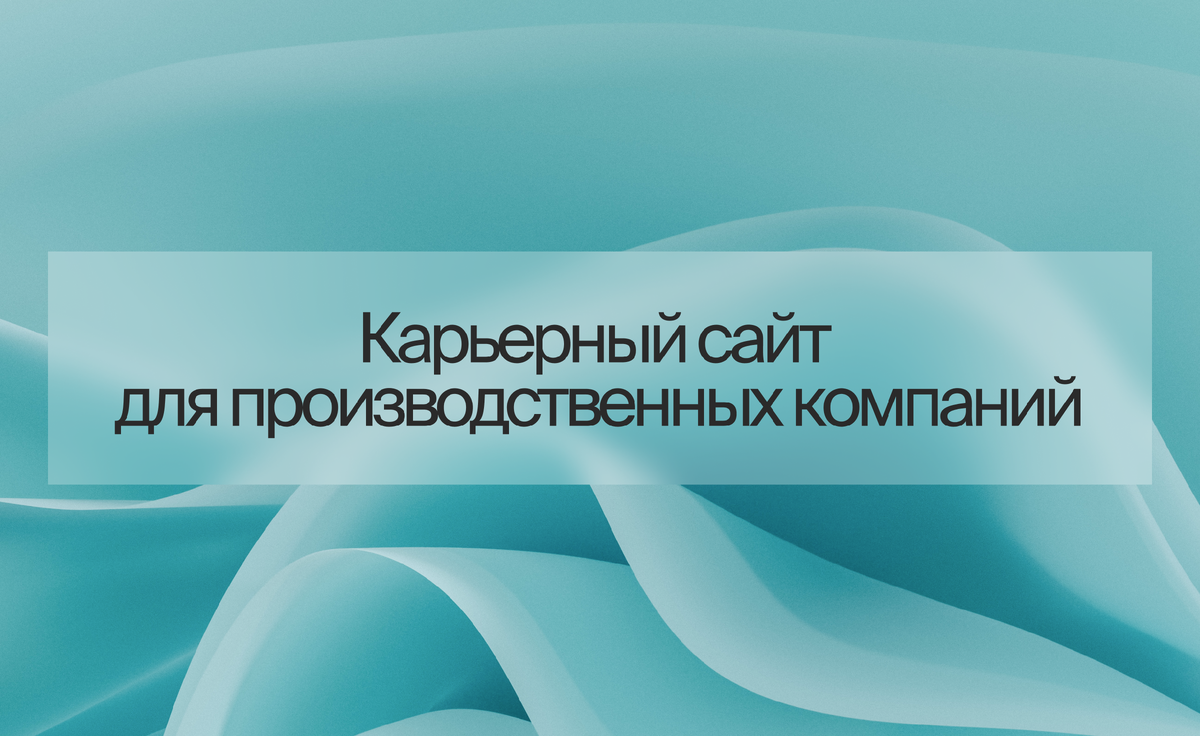 Лестница карьеры. Карьерный сайт. Развитие карьеры. Карьерная лестница женщины. Карьерный сайт.