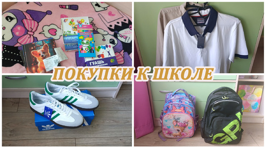 Back to School. ГОТОВИМСЯ К ШКОЛЕ. Дешёвая канцелярия из Фикс Прайс