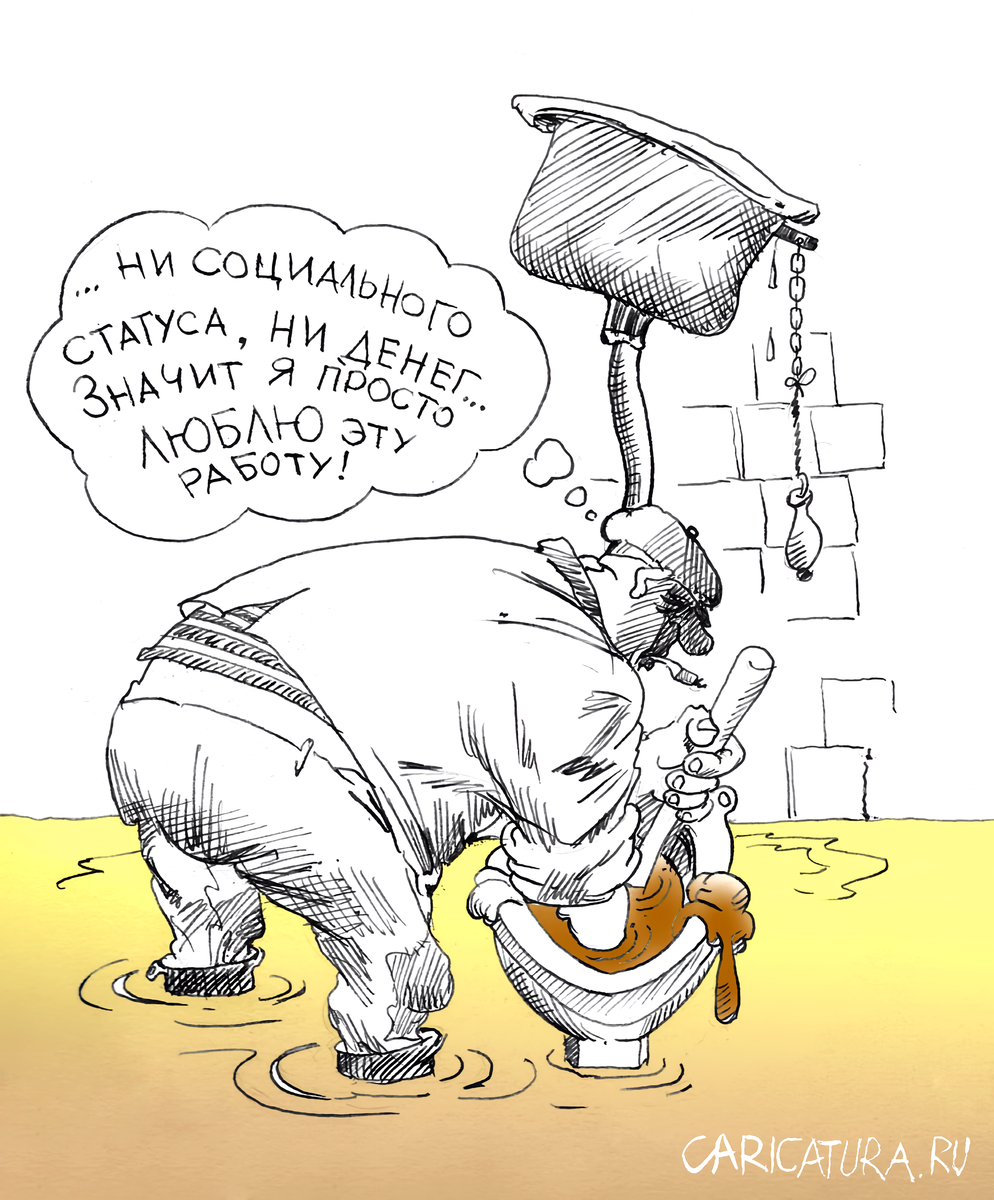 «Любимая работа»