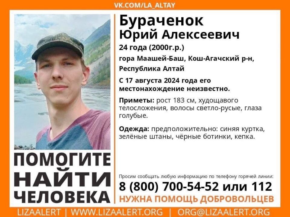    Пропавший человек. Источник: "ЛизаАлерт"