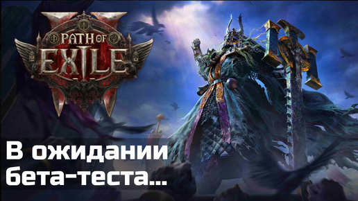 Новости с gamescom по Path of Exile 2 | Подробности раннего доступа