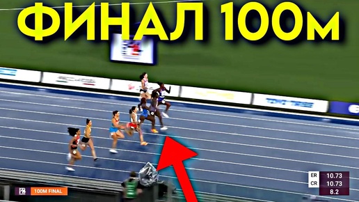 ⚡️Безумный финал женской стометровки на Чемпионате Мира 2024