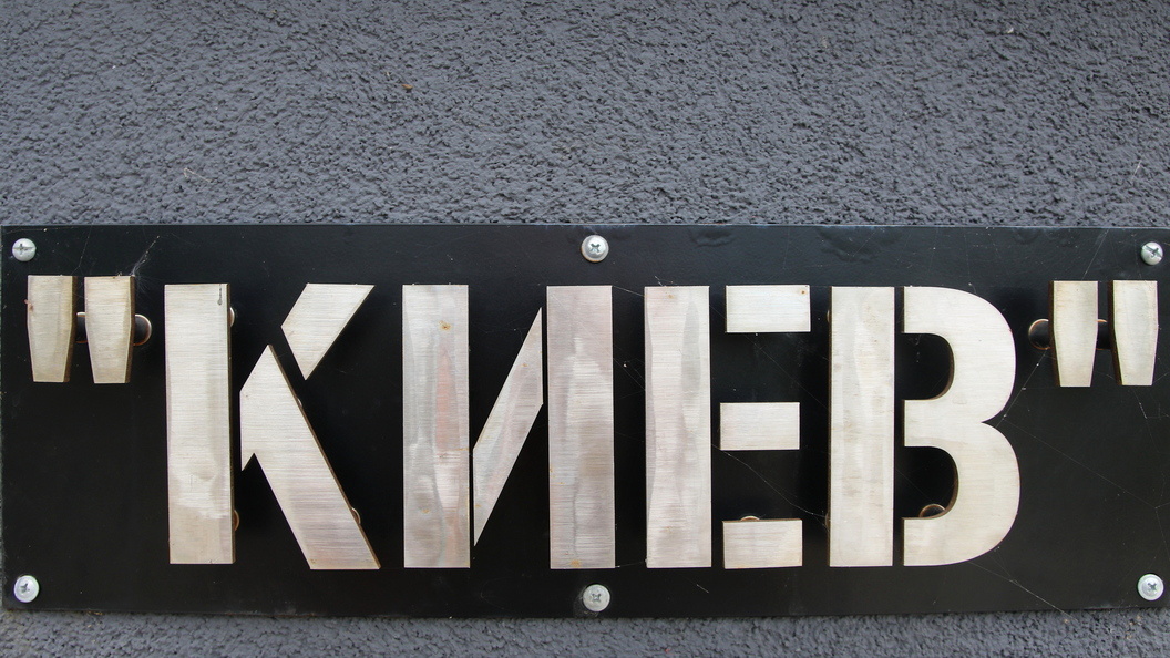    Maksim Konstantinov/Globallookpress