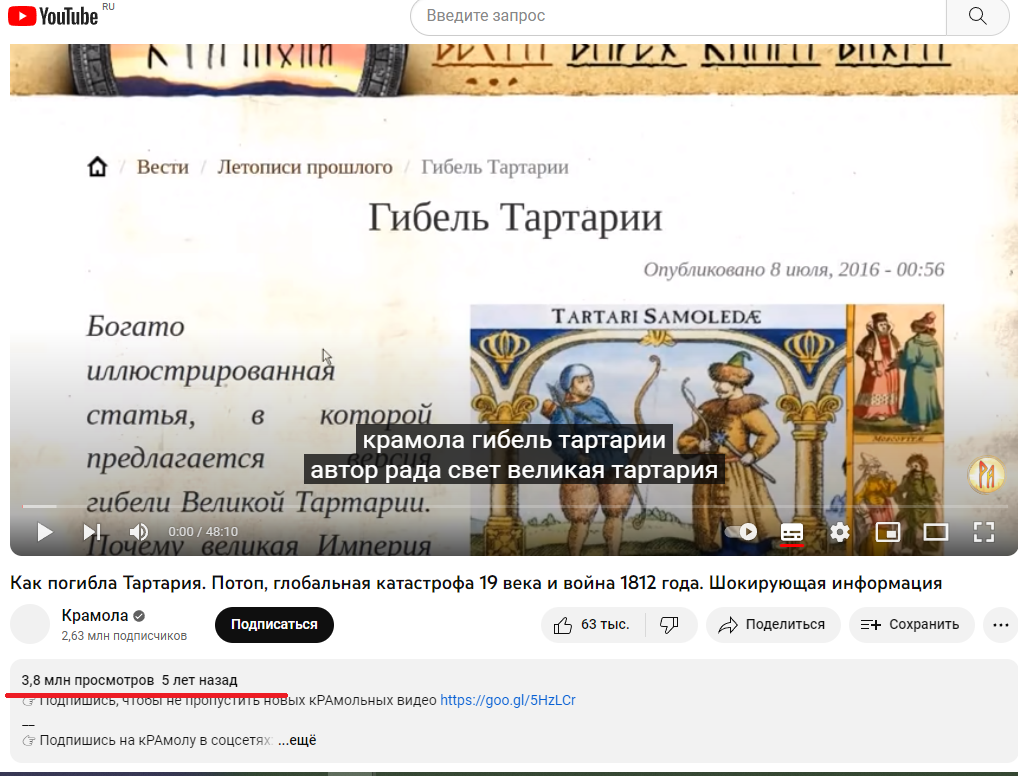 Типичный ролик Крамолы