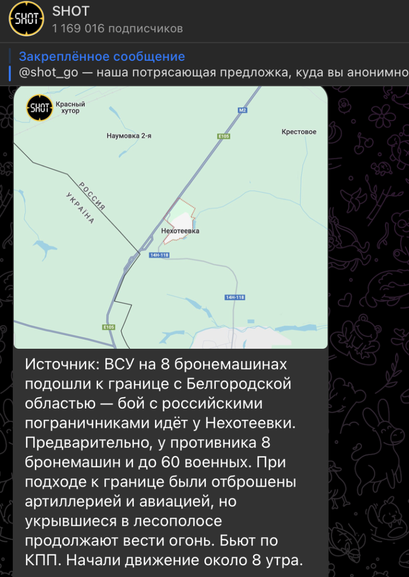    Скриншот: t.me/shot_shot/70744