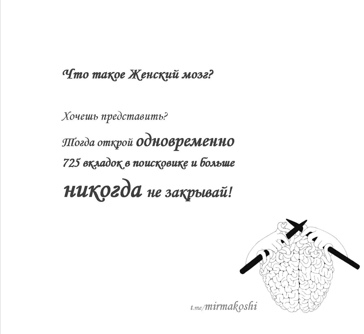 Про мозг, а также о том, как мы пытаемся схитрить и пройти трансформацию умом, а не телом в следующей статье) 