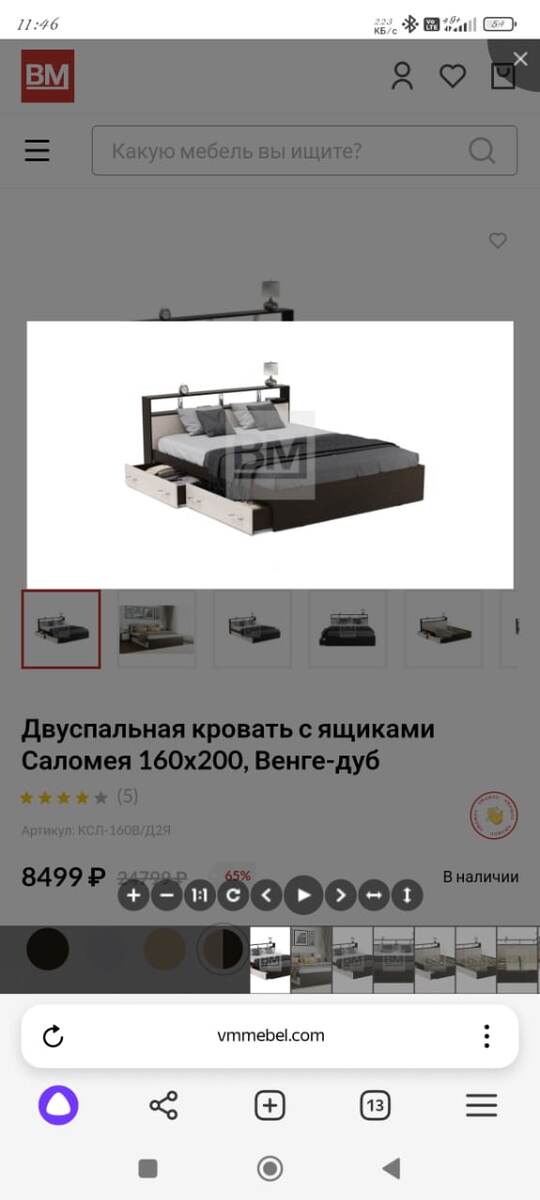 Меня устроил и цвет и вид этой кровати. На фото все просто прекрасно. 