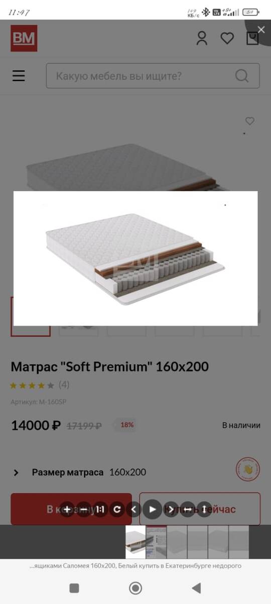 Выбрала по отзывам этот матрас для кровати. 