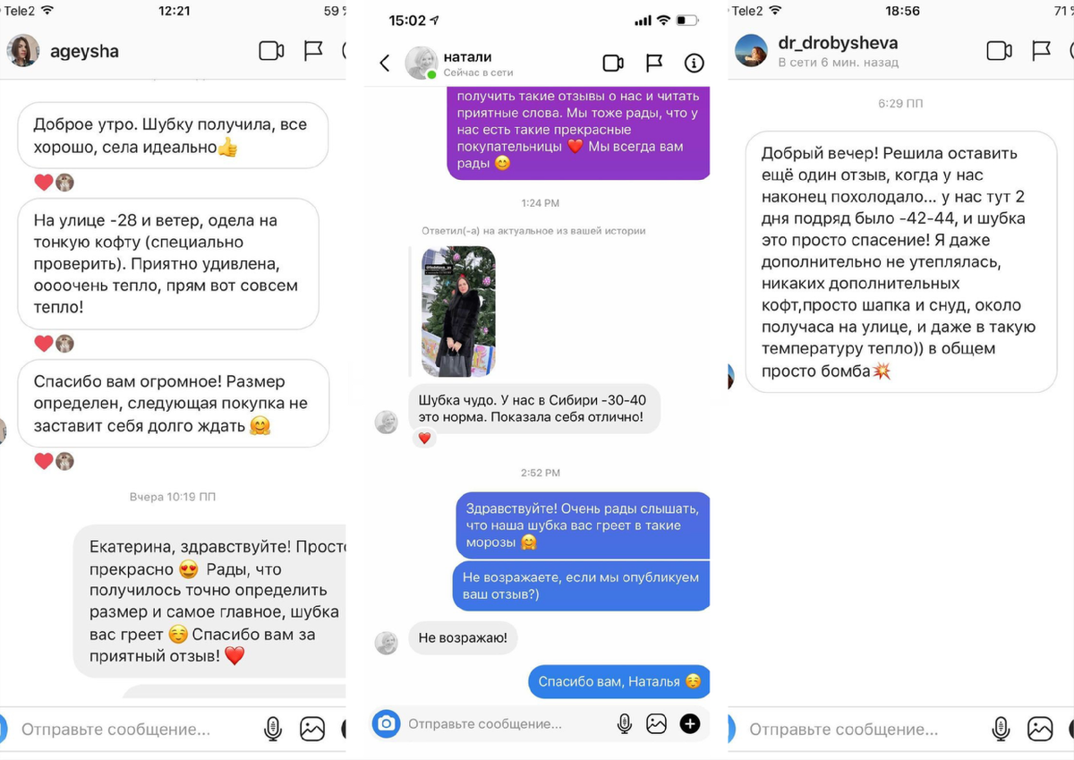 Отзывы на наши экошубы.