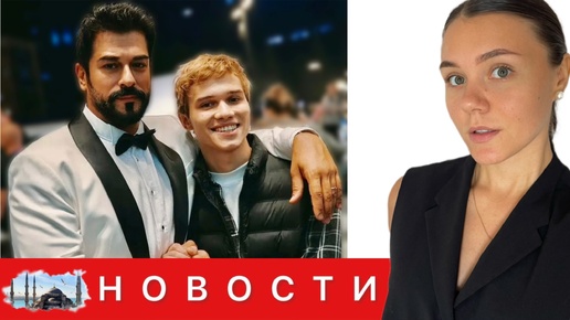 Download Video: БУРАК ОЗЧИВИТ В РОССИЙСКОМ ФИЛЬМЕ 