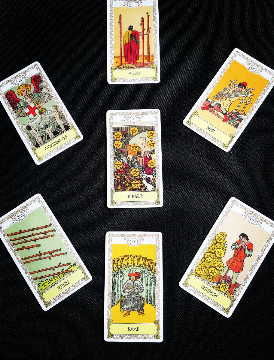 Расклад для Елены