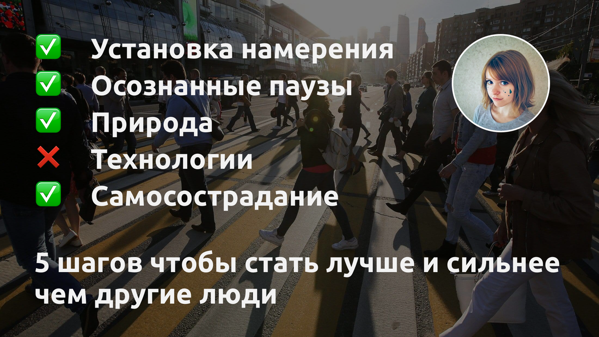 5 шагов по управлению вниманием чтобы сохранять и умножать свою энергию