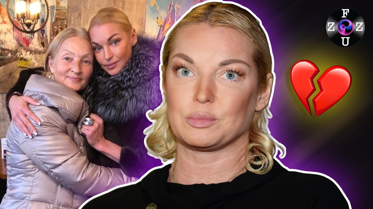 «Она на диванчике всю ночь нас подслушивала, а утром стыдила!»: Волочкова назвала мать причиной своих «любовных фиаско»