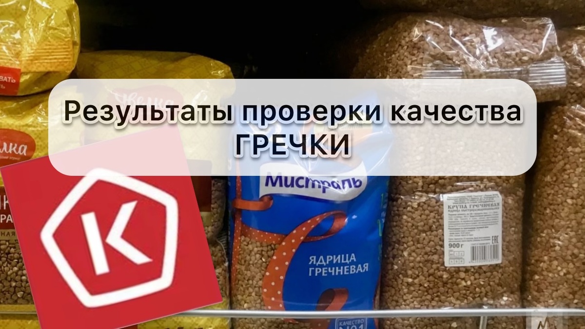 Качественная гречка разных сортов и производителей