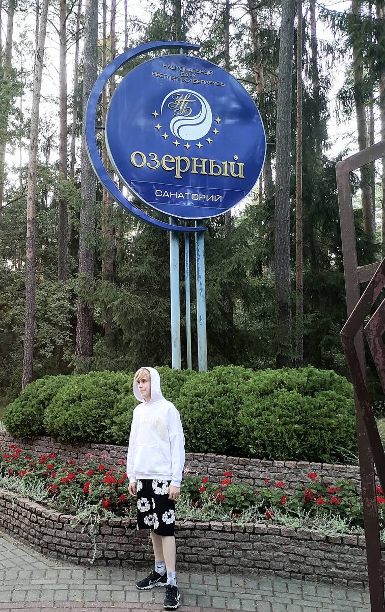 Санаторий находится в ведомстве Нацбанка Беларуси 