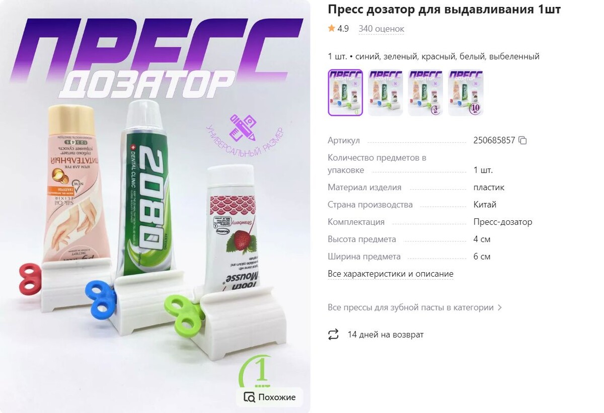 Изображение со страницы товара