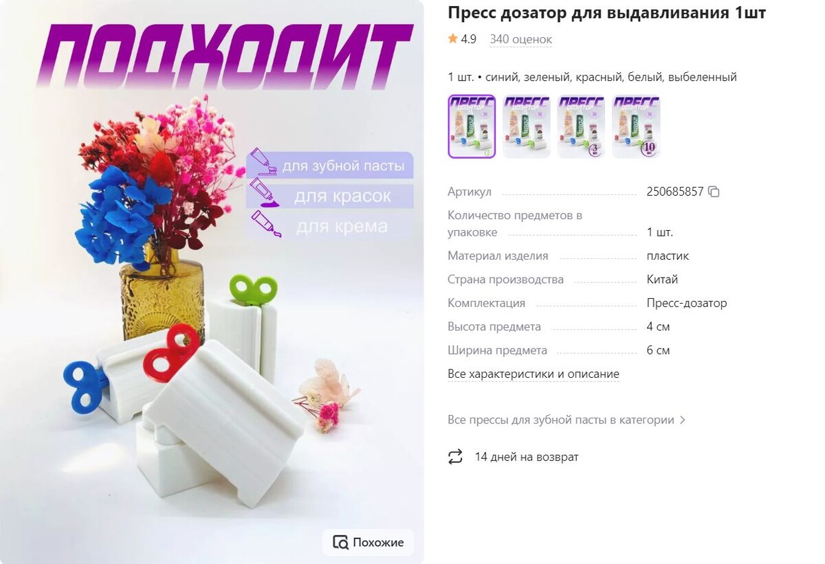 Изображение со страницы товара