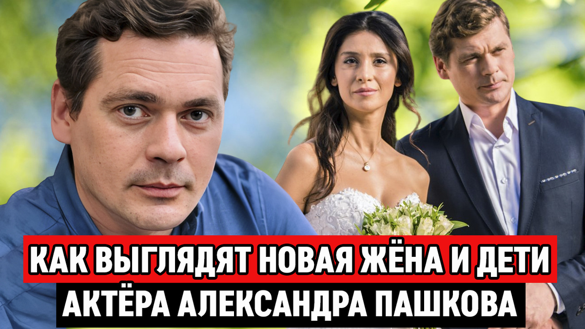 Александр Пашков / Коллаж автора