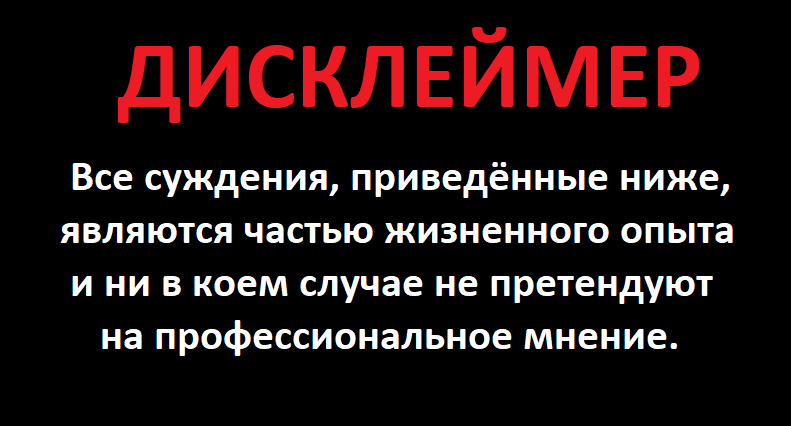 Как нет а когда. Как нет а когда