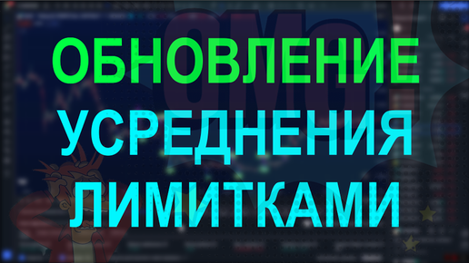 КАК ТОРГОВАТЬ ПРИ ПОМОЩЬЮ СТРАТЕГИЙ TRADINGVIEW БЕЗ ПРОСКАЛЬЗЫВАНИЯ - ТОРГУЕМ БЕЗ СКВИЗОВ