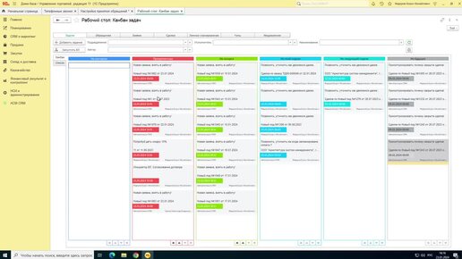 Модуль АСМ CRM - Рабочий стол (Задачи, обращения, лиды, сделки, личные планы, чаты, уведомления)