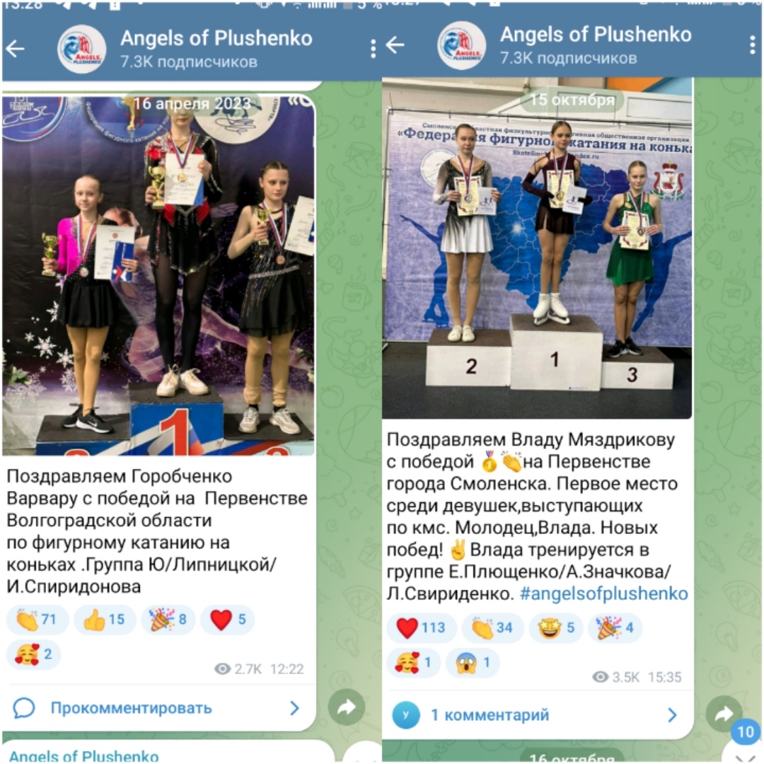 Как видим, Плющенко гордится когда хочет своей ученицей 