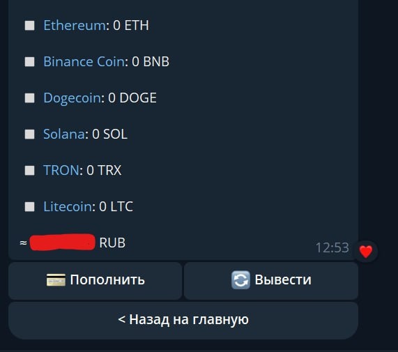 3) Нажимаем Пополнить