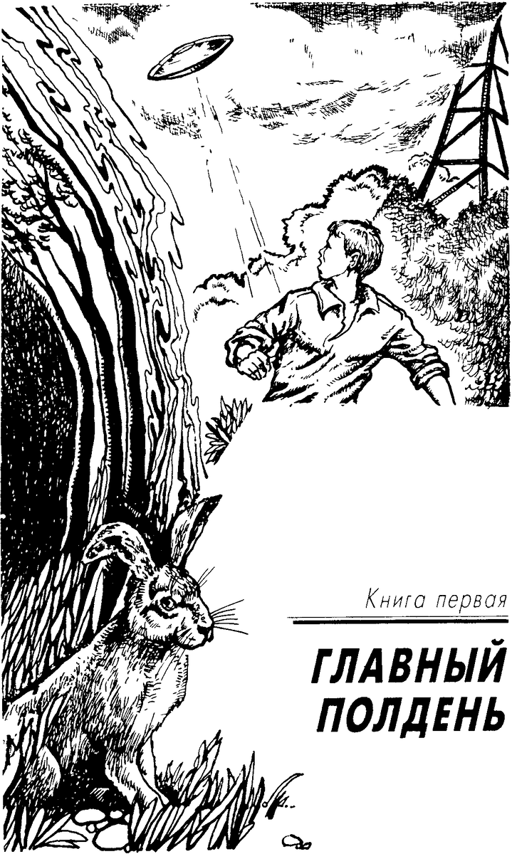 А повесть на самом деле хорошая...