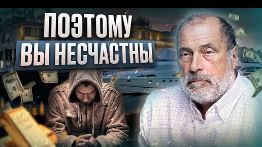 Download Video: Главная ПРИЧИНА ОТСУТСТВИЯ СЧАСТЬЯ: Что такое дофаминовая яма?