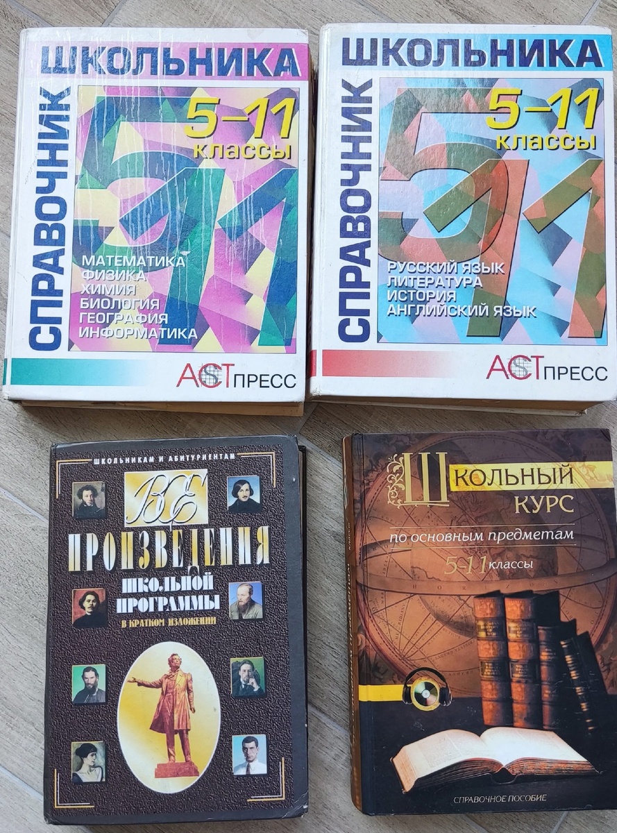 Лично мне нравятся подобные книги, могу освежить память школьной программы