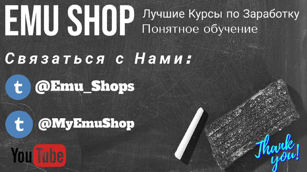 Emu Shop