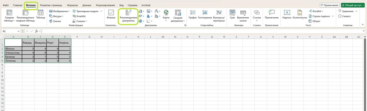 Как скопировать диаграмму из Excel в Word