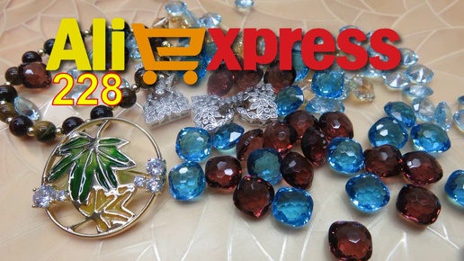 АлиExpress 😉🛒 №228💎👍обзор распаковка #aliexpress #распаковка