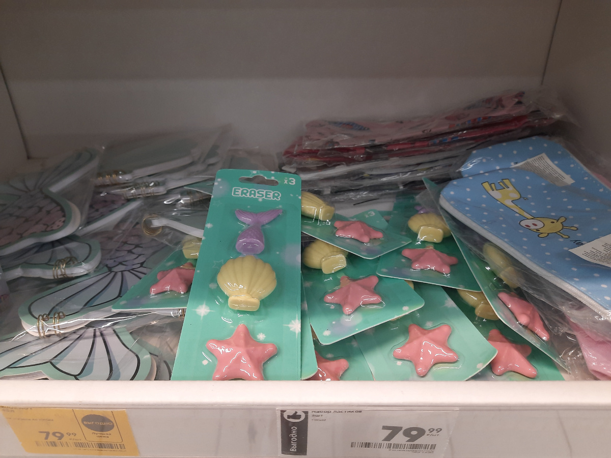 Жёлтые ценники