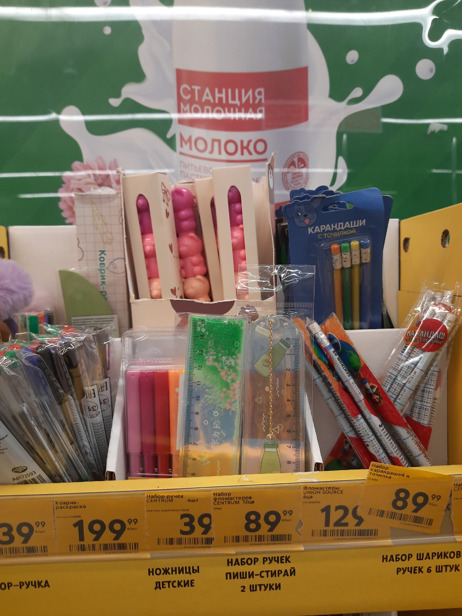 Канцелярия