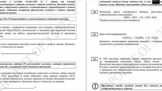 Демоверсия ОГЭ 2025 химия