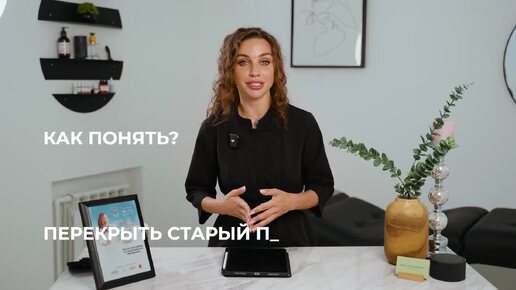 Descargar video: В каких случаях нужно удалять перманентный макияж_ Удаление или перекрытие_