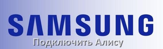 
Как к телевизору Samsung подключить умную Яндекс колонку 2 с Алисой через Wi-Fi и HDMI