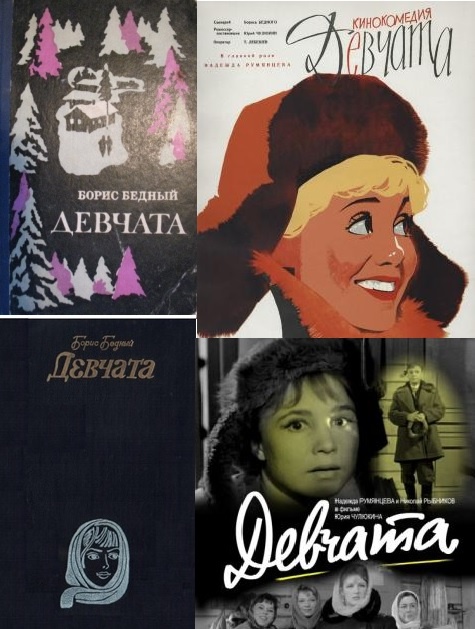 Коллаж автора
